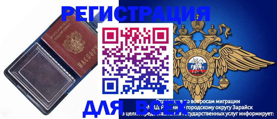 прописка гарантия в Камызяке