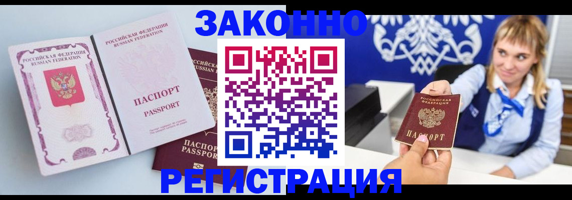 временная регистрация для всех в Камызяке