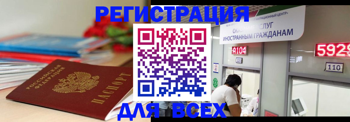 временная регистрация надежно в Камызяке