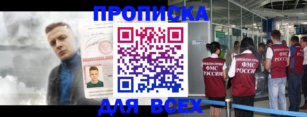 временная регистрация надежно в Камызяке