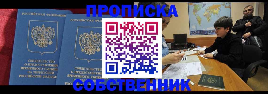 временная регистрация госуслуги в Камызяке