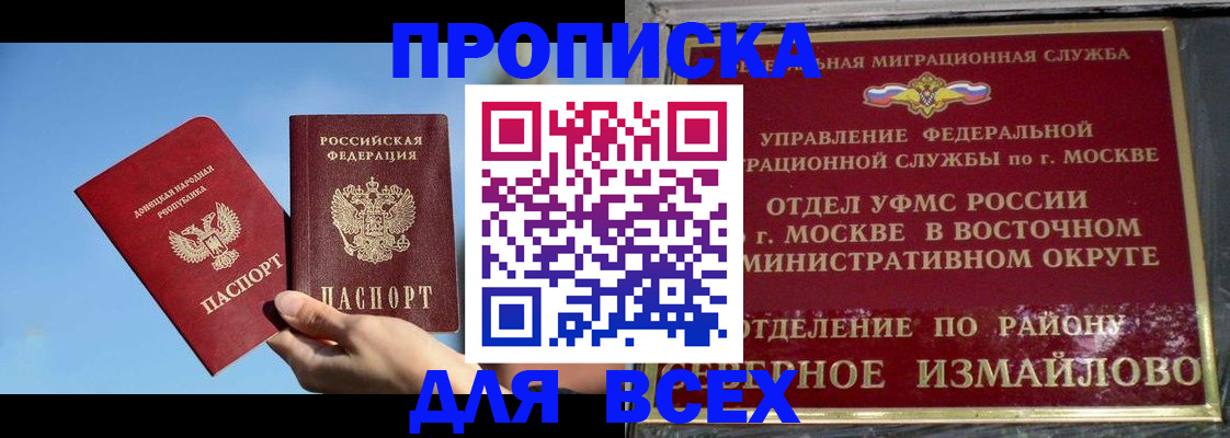 временная регистрация законно в Камызяке