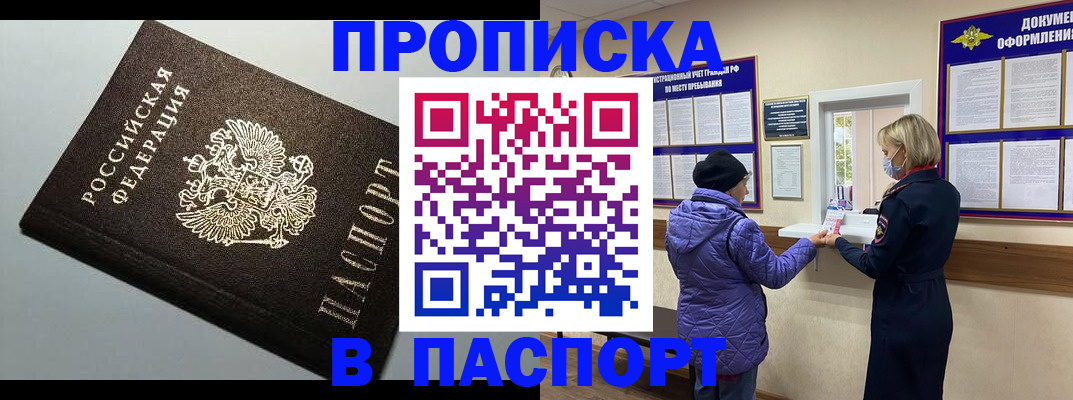 временная регистрация собственник в Камызяке